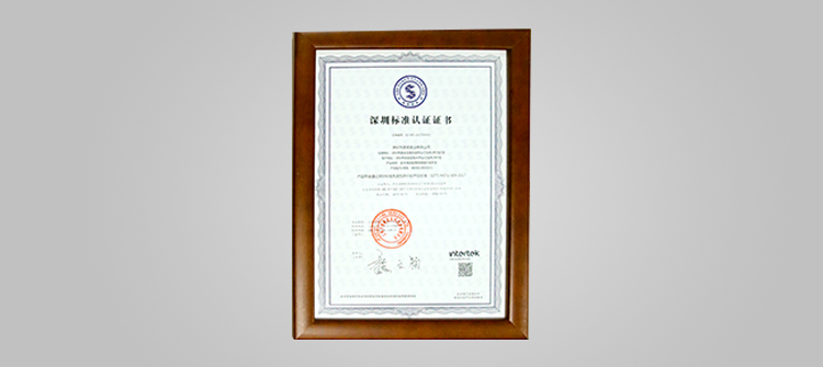 RARONE was awarded the Shenzhen standard certification